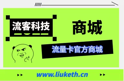2024年流量卡上网卡推荐