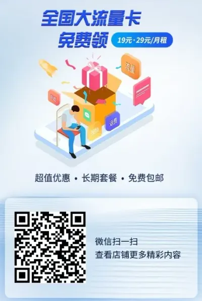 扫码添加微信领取福利